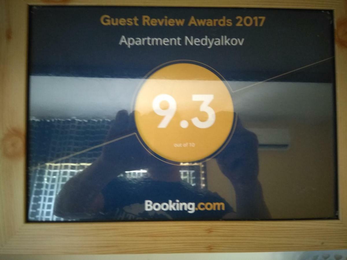 Apartment Nedyalkov فارنا المظهر الخارجي الصورة